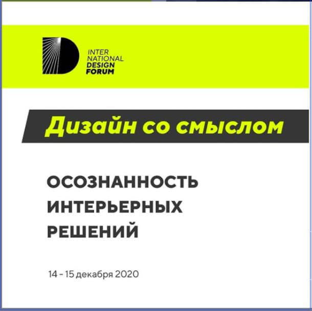 Дизайн: осмысление современных решений Дизайн: осмысление современных решений
